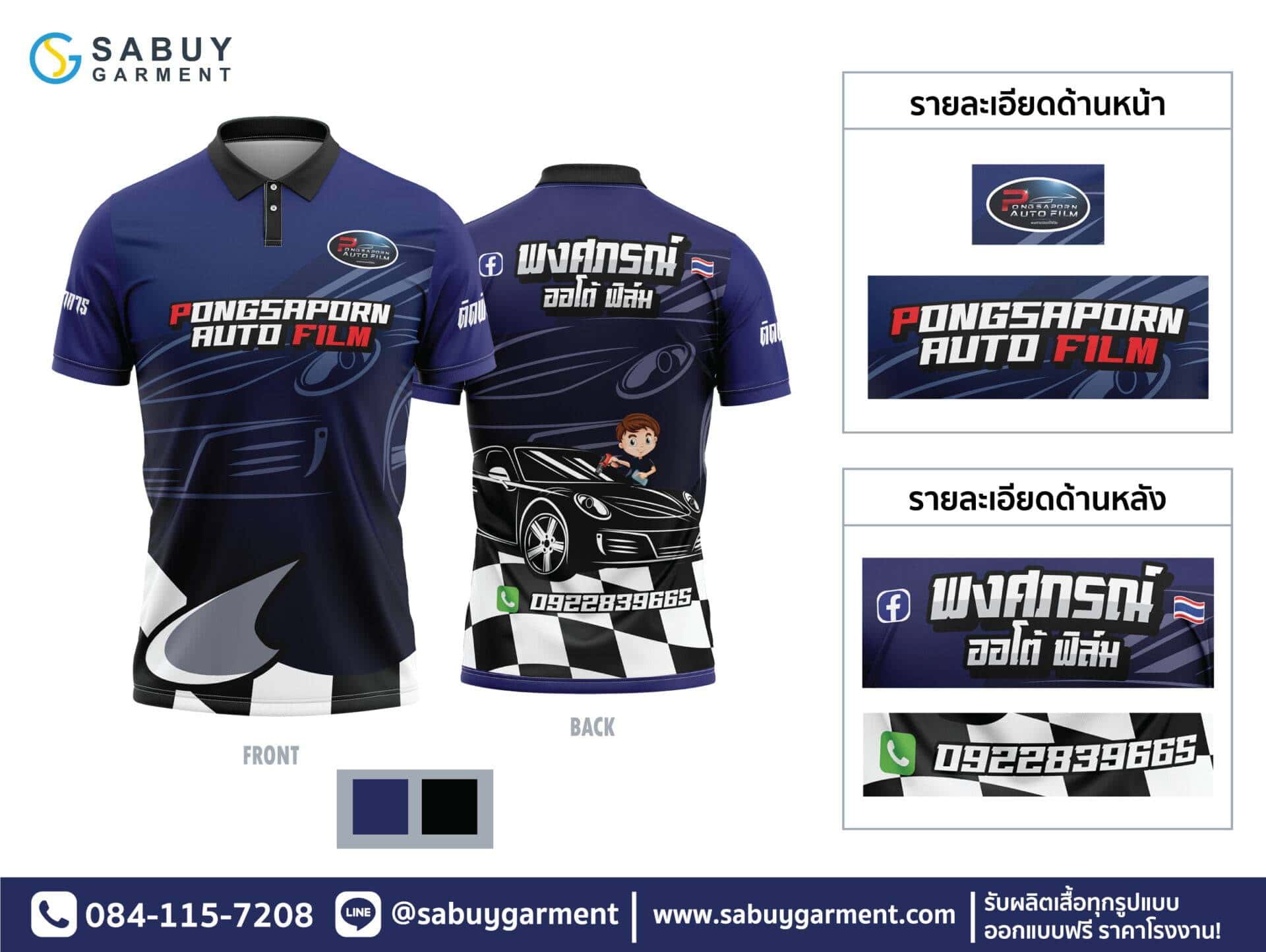 003_ex002-1 - Sabuygarment