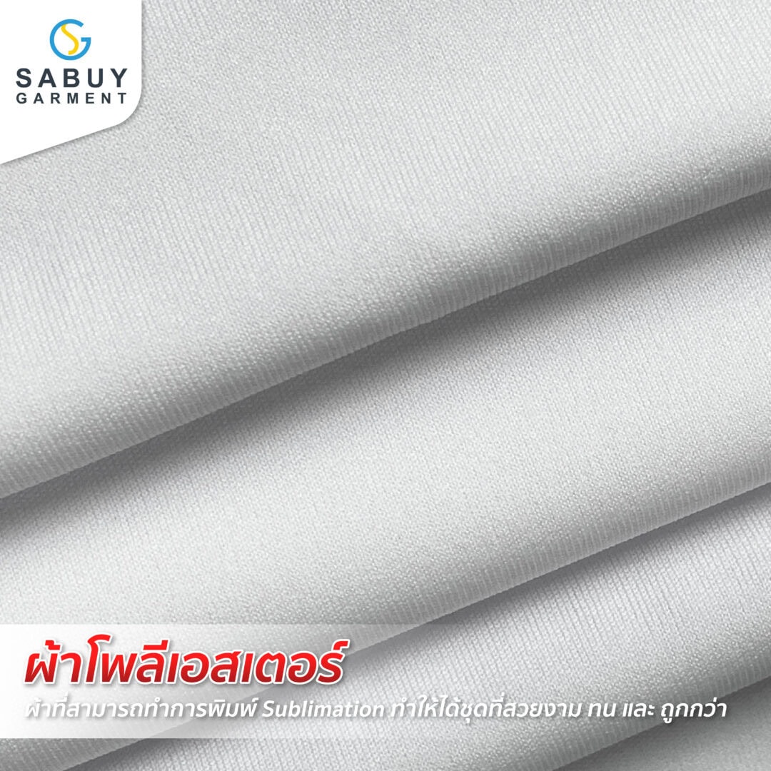 2_รูปแทรกB - Sabuygarment