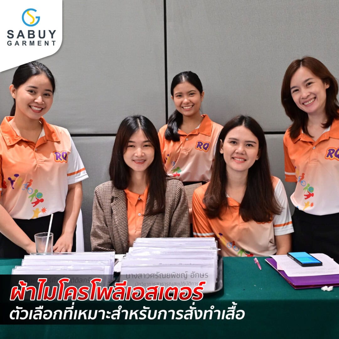 2_รูปแทรกB - Sabuygarment
