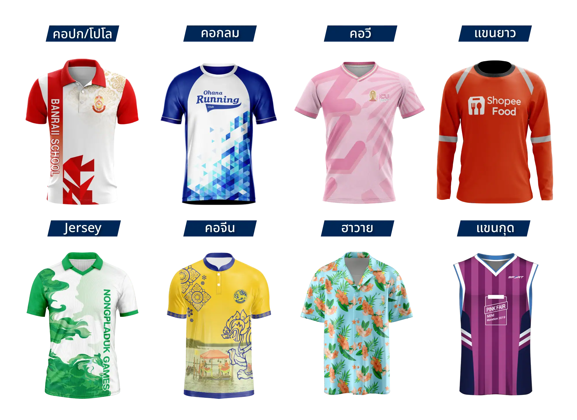 8mock - Sabuygarment แบบเสื้อ ลายเสื้อ