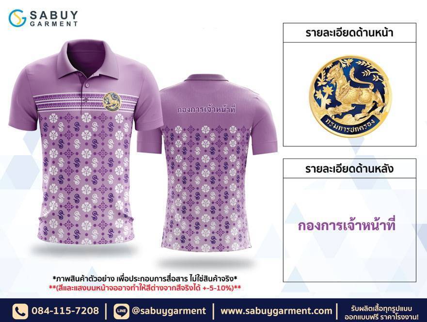 Screen-Shot-2566-08-13-at-10.02.36-PM - Sabuygarment