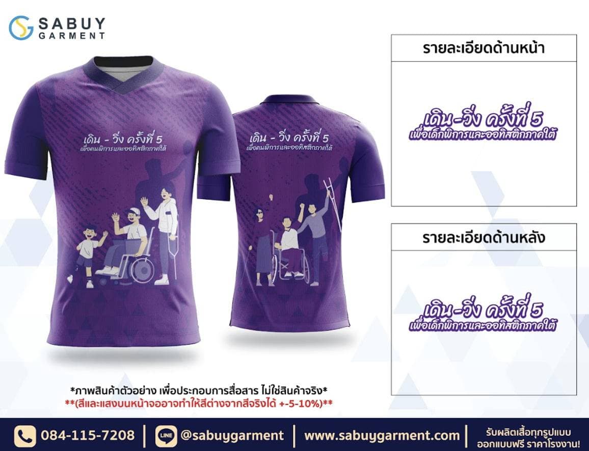 Screen-Shot-2566-08-13-at-11.15.40-AM - Sabuygarment