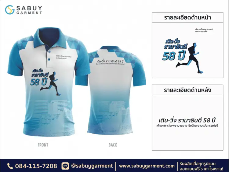 Screen_Shot_2566_07_06_at_3_08_12_PM - Sabuygarment