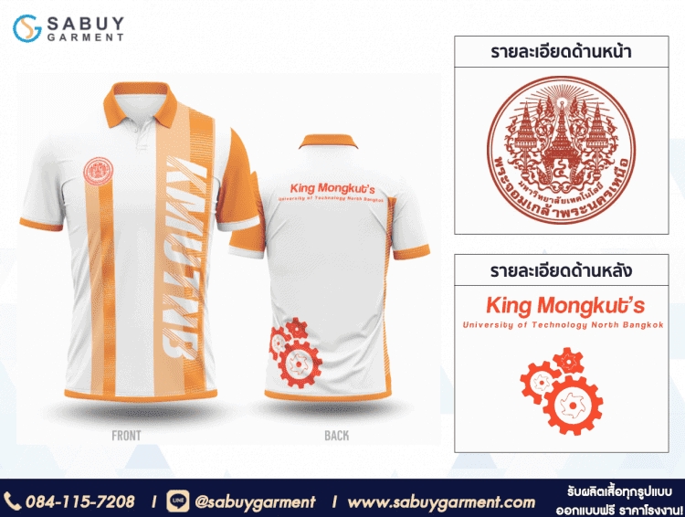 Screen_Shot_2566_07_06_at_3_08_25_PM - Sabuygarment