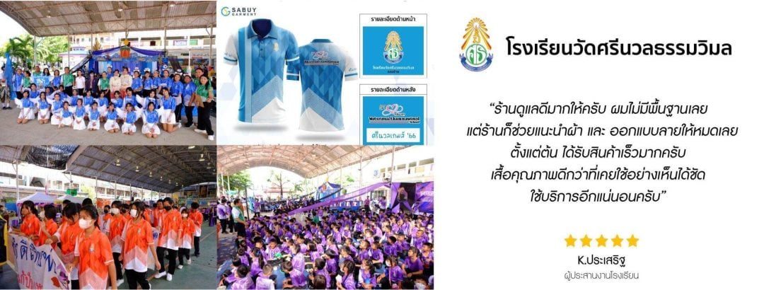 Testimonial-01 - Sabuygarment