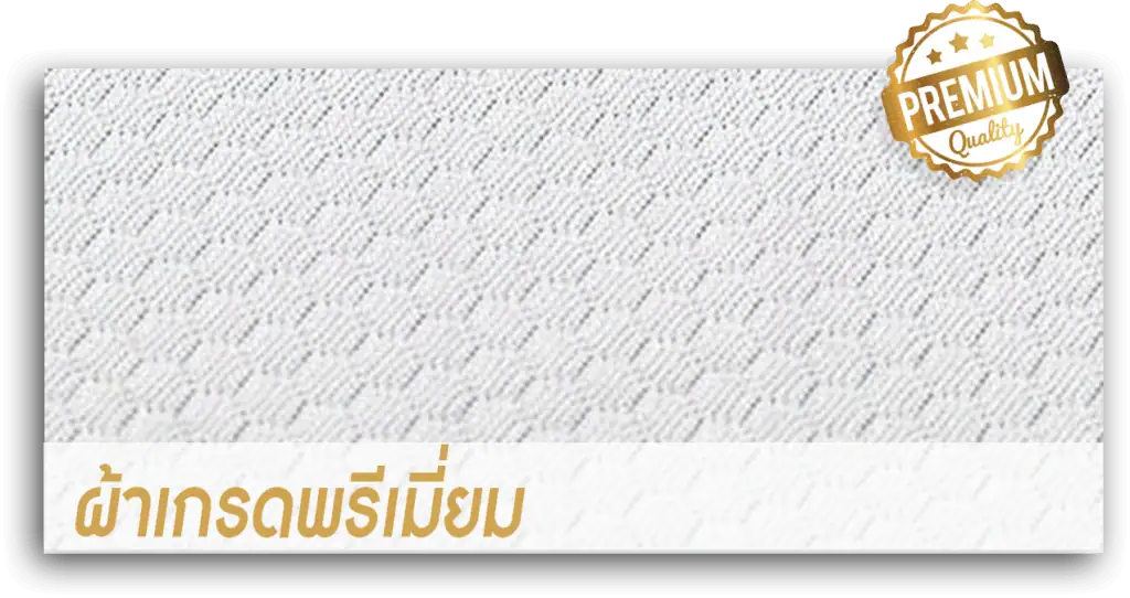 ผ้ารังผึ้ง-1024x542 - Sabuygarment ผ้ารังผึ้ง