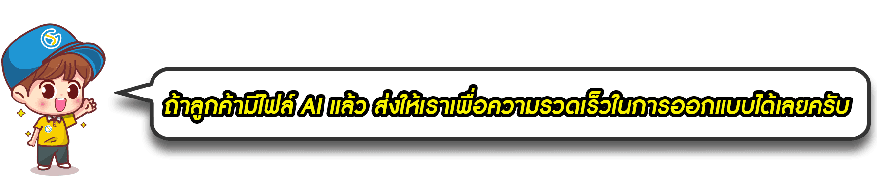 เด็ก - Sabuygarment ส่งไฟล์แบบเสื้อ