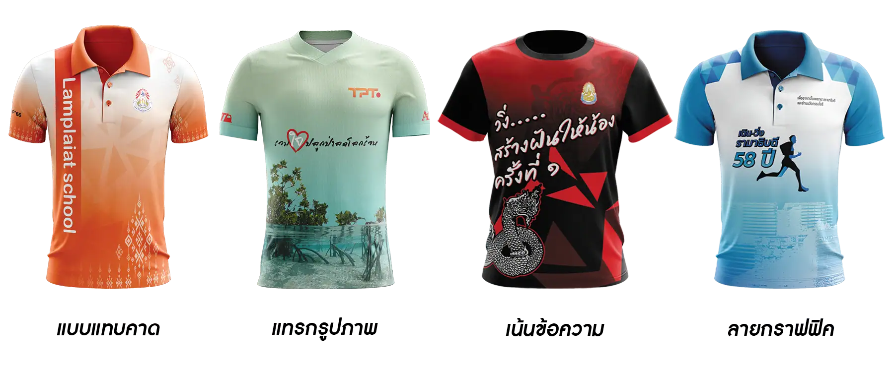 แบบเสื้อ-4 - Sabuygarment แบบเสื้อ