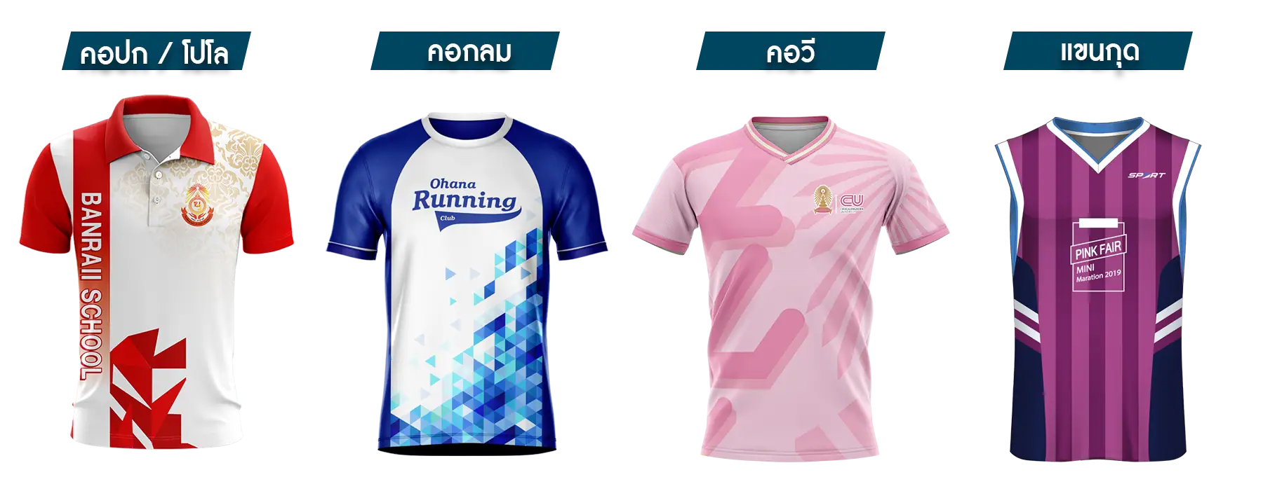 แบบเสื้อ_1 - Sabuygarment แบบเสื้อ