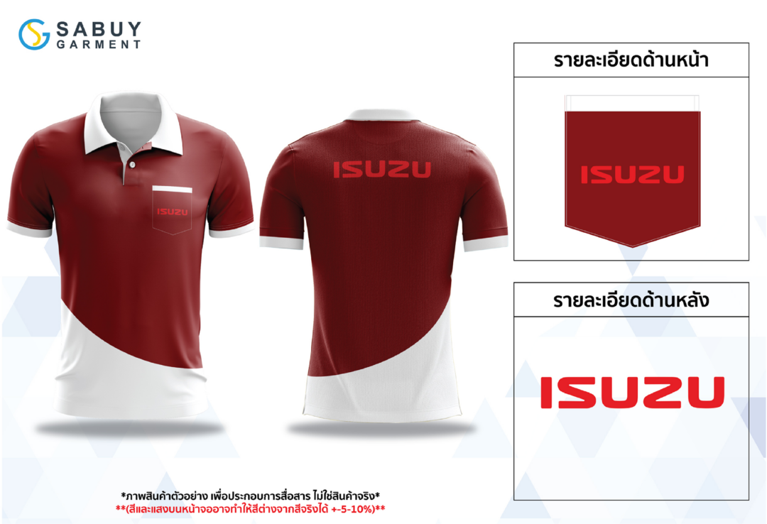 เสื้อโปโล-Isuzu-ปักสกรีน